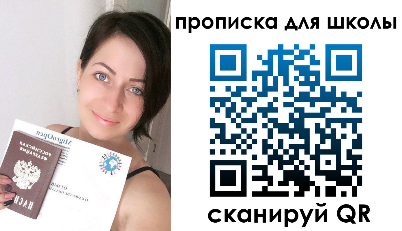 прописка ребенка в Таштаголе