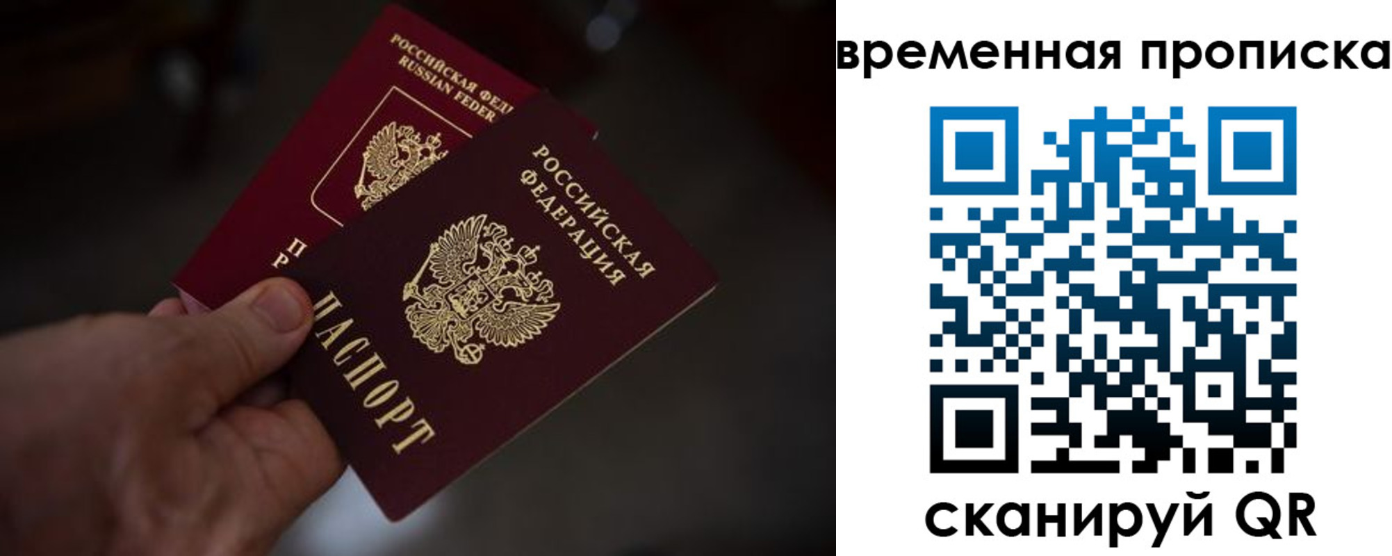 прописка в Таштаголе