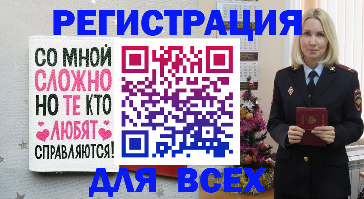 прописка ребенка в Таштаголе