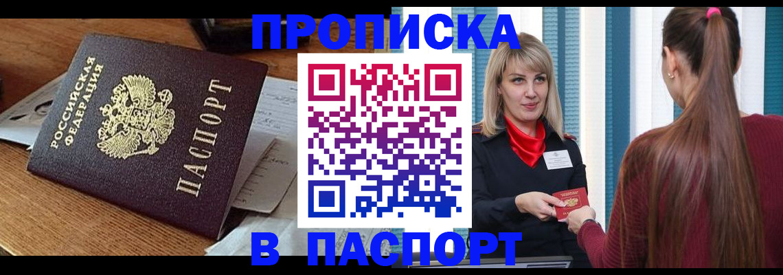 миграционный учет в Таштаголе